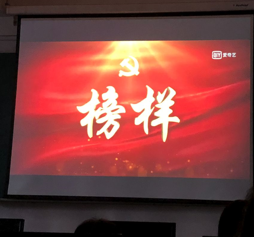 榜样3.png