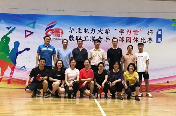 http://cese.ncepu.edu.cn/publish/hhx/images/content/2018-06/20180613100609293907.jpg