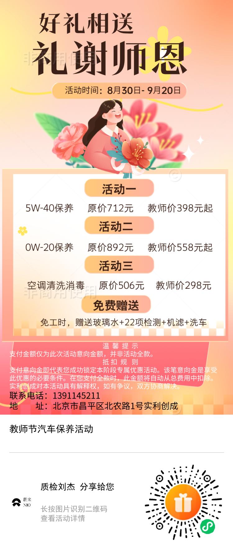 教师节养车.jpg