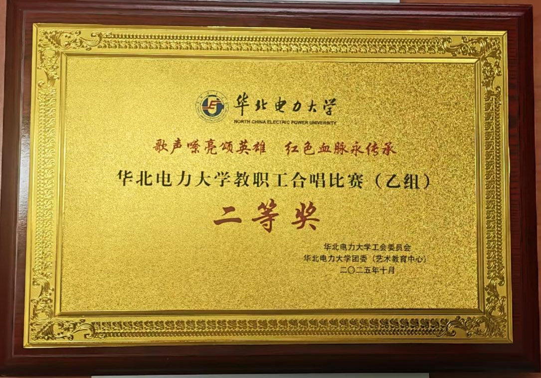 合唱奖状.png