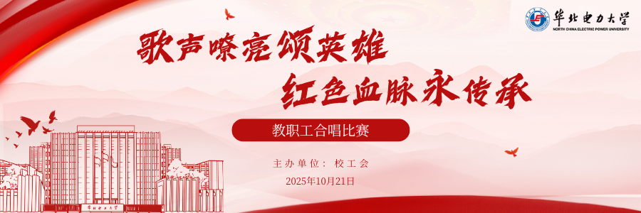 红色大气校园红色文化建设讲座微信公众号封面 (900 x 300 像素) (1).png