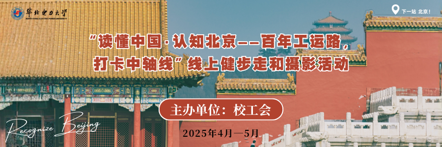 红蓝色现代照片旅行攻略分享公众号封面图 (900 x 300 像素).png