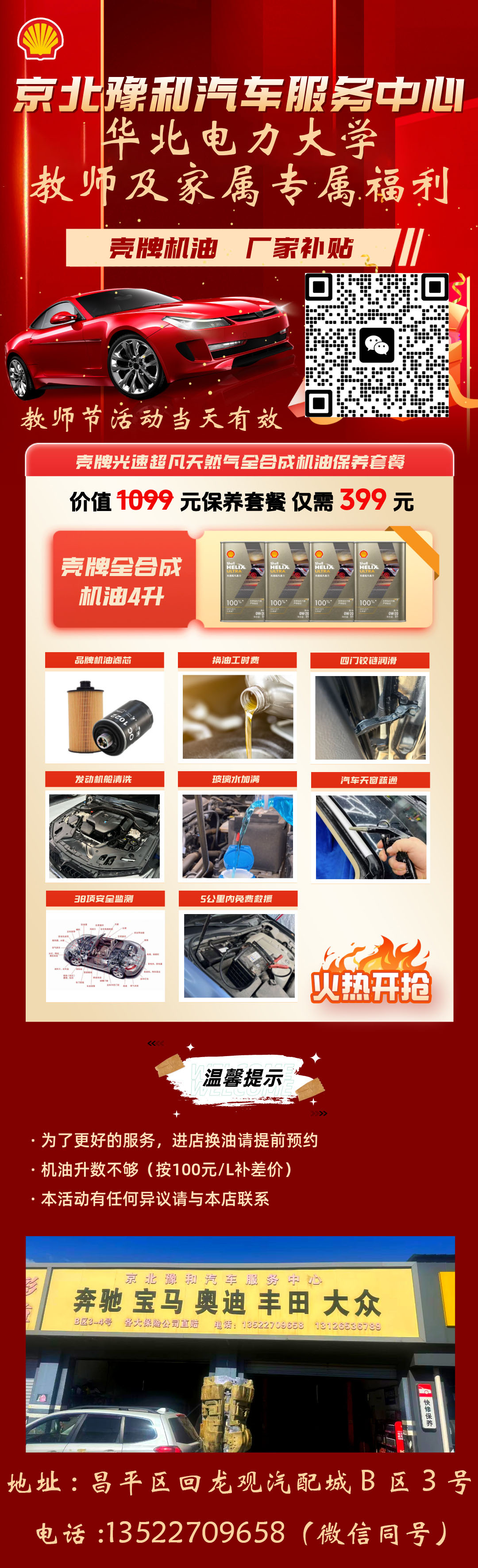 汽车养护.jpg 汽车养护.jpg